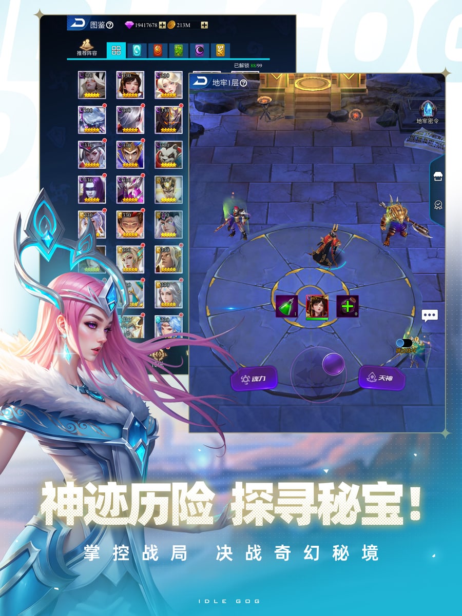 创世纪.神 5