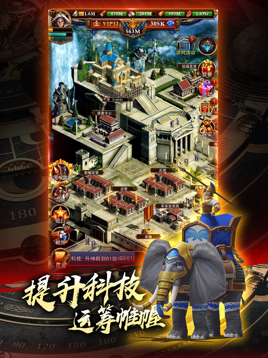 罗马帝国 3