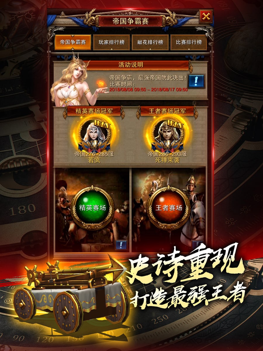 罗马帝国 4