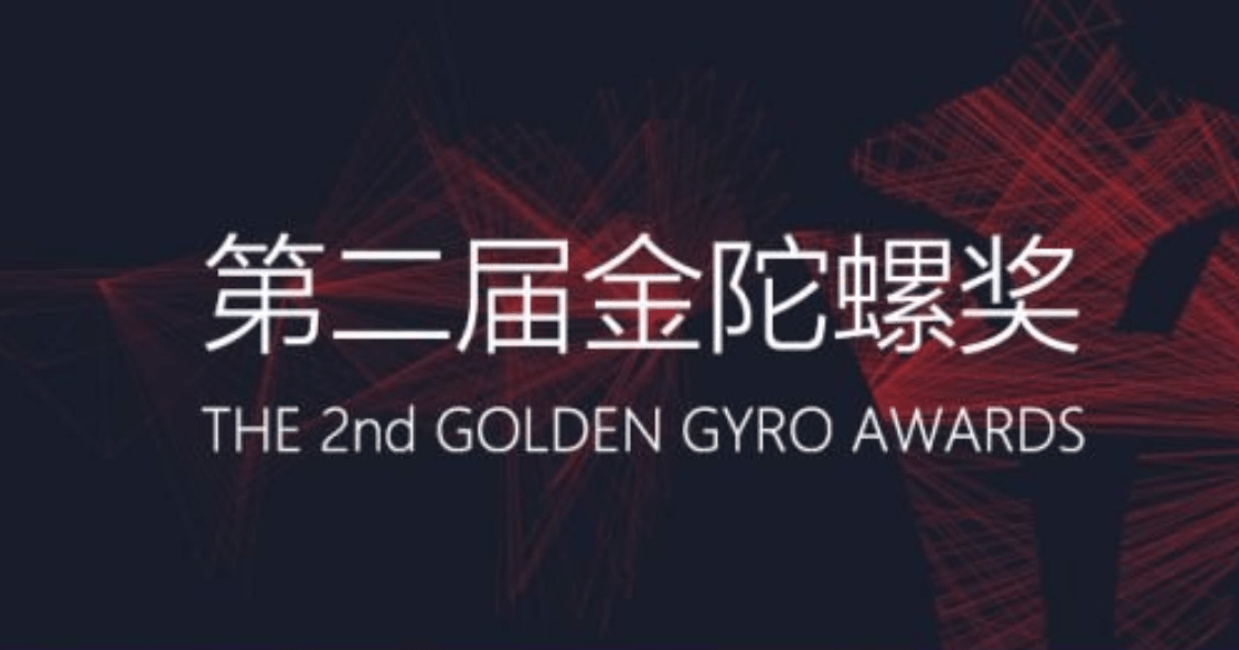 "The God of the Kings"won the second Golden Gyro Award in 2017
